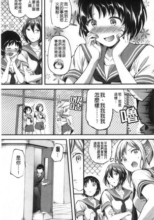 Let’s逆レイプ❤️ Let's 逆強姦吧❤️ Page #49