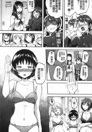 Let’s逆レイプ❤️ Let's 逆強姦吧❤️ Page #21