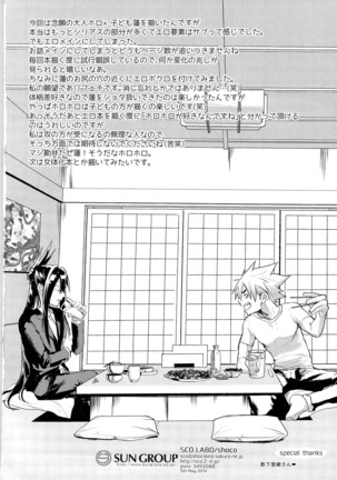 Kodomo no Kimi Otona no Boku | The Younger Me, The Older You   {Neptise} Page #28