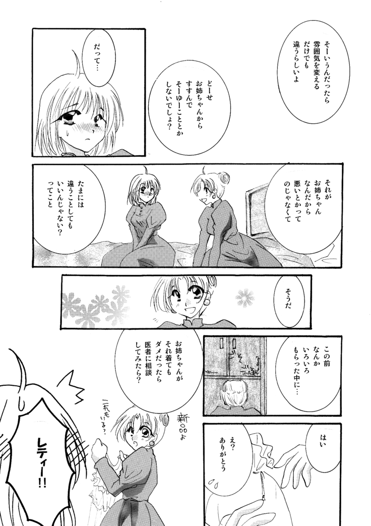 etc Movie ver.