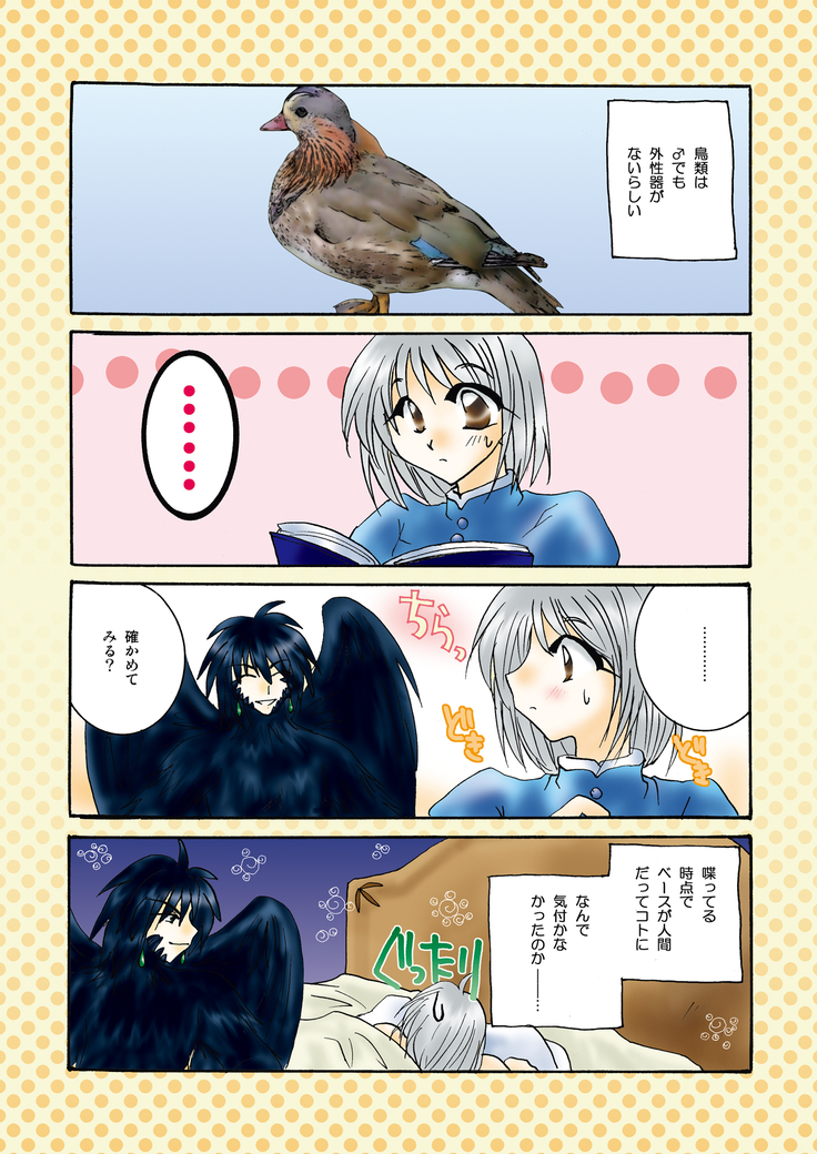 etc Movie ver.
