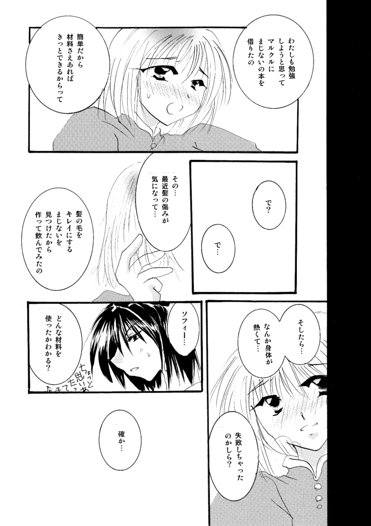 etc Movie ver.