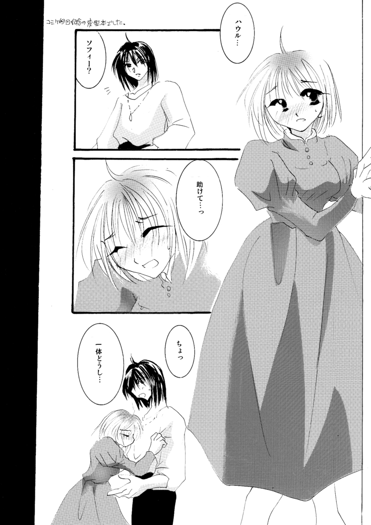 etc Movie ver.