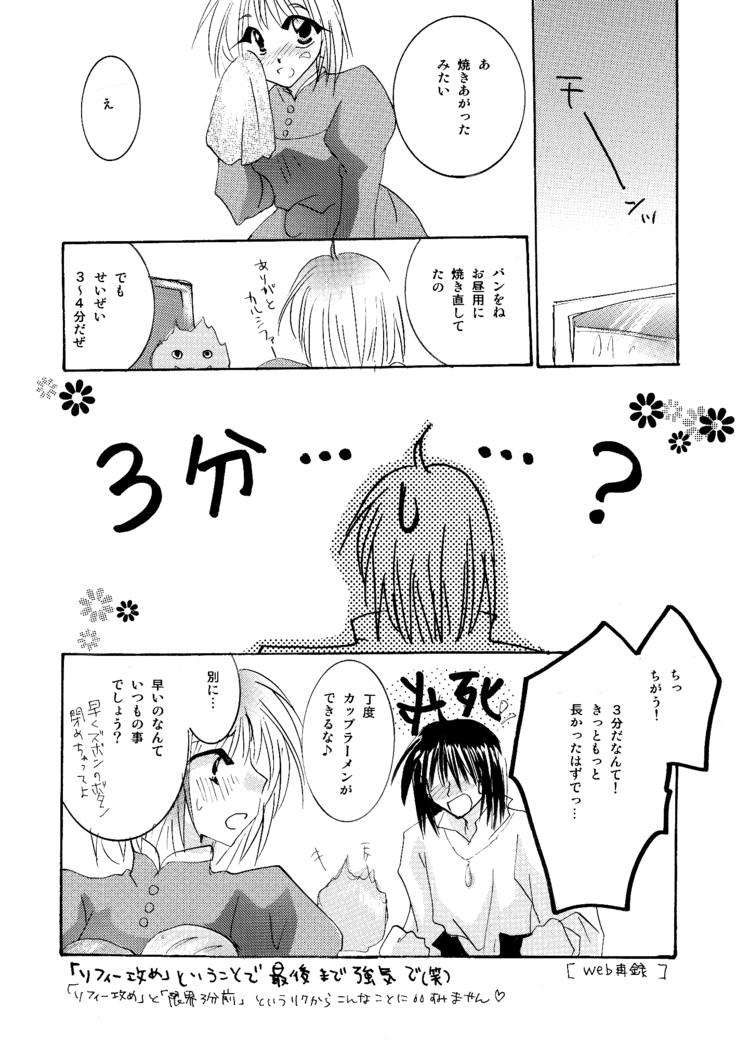 etc Movie ver.