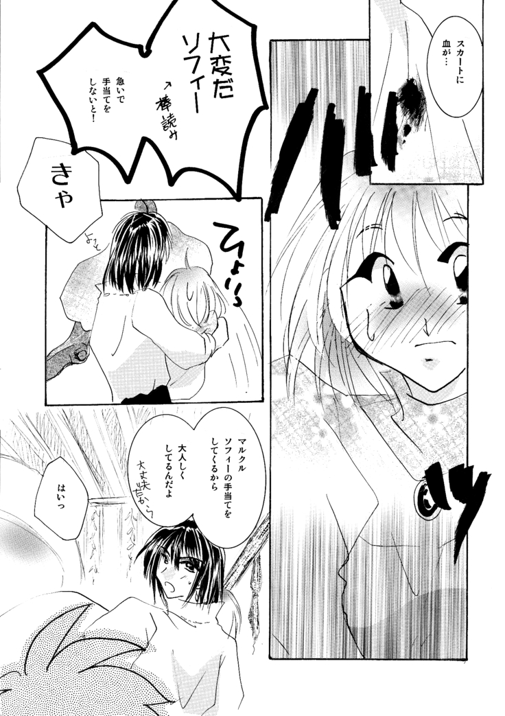 etc Movie ver.