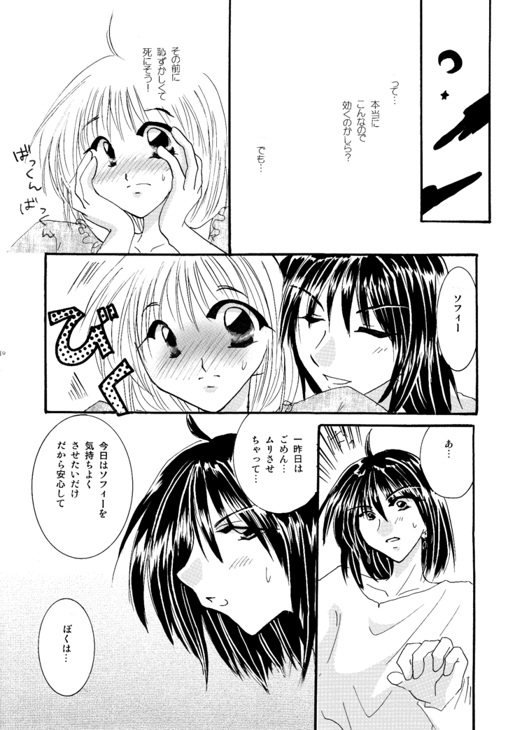 etc Movie ver.