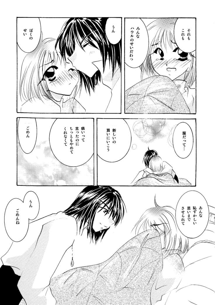 etc Movie ver.