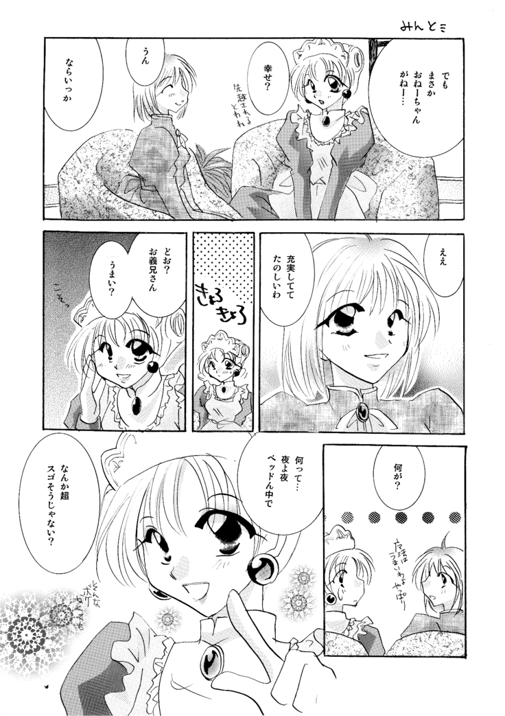etc Movie ver.