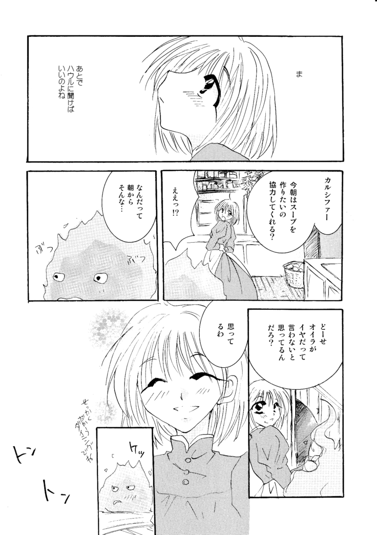 etc Movie ver.