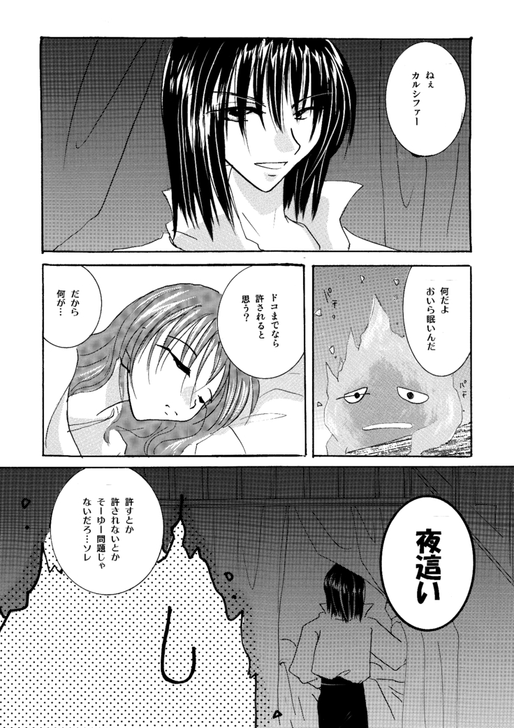 etc Movie ver.