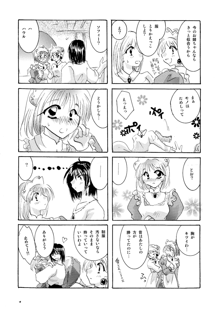 etc Movie ver.