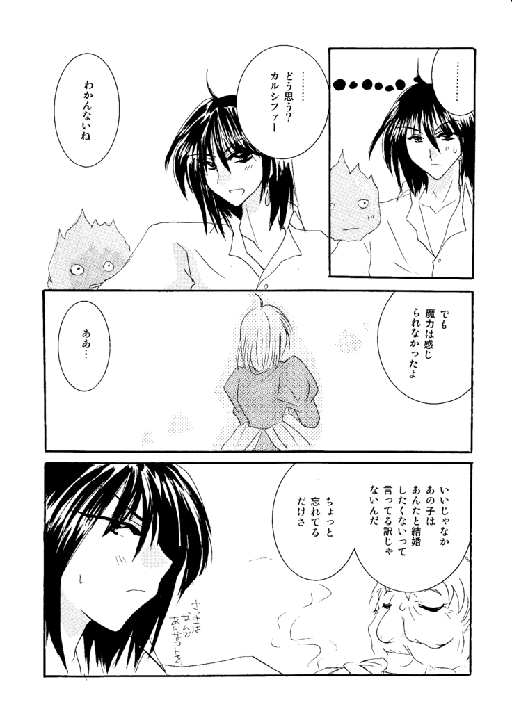 etc Movie ver.