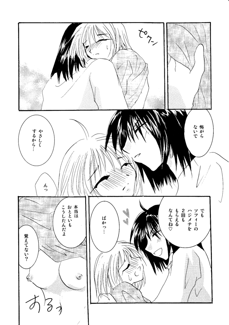 etc Movie ver.