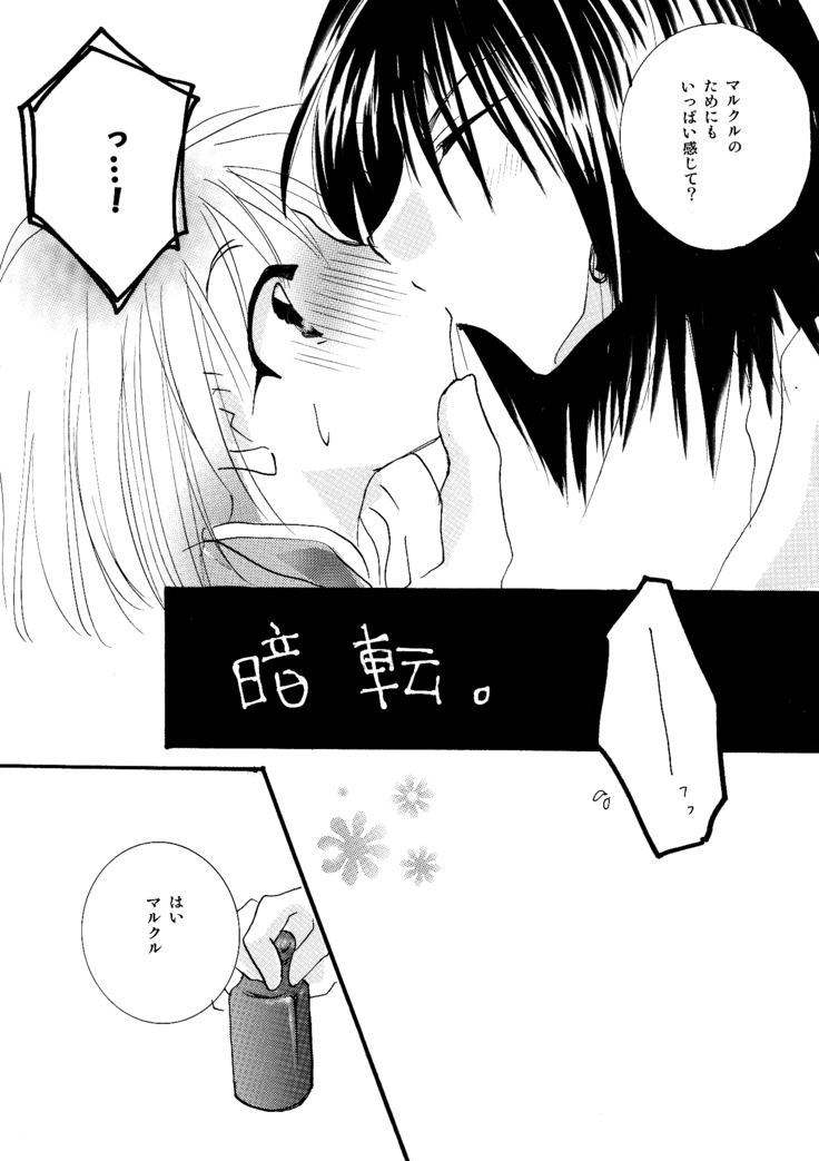 etc Movie ver.