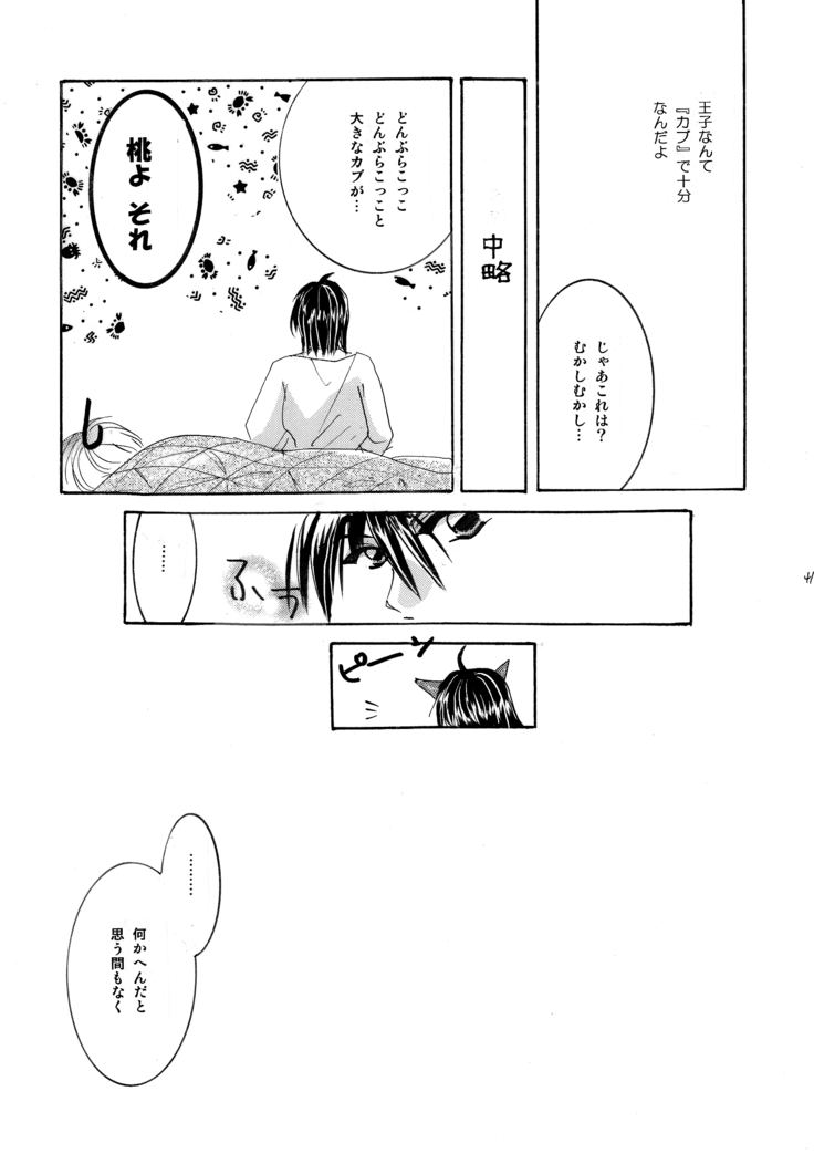 etc Movie ver.
