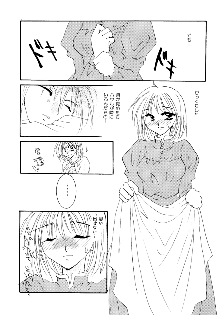 etc Movie ver.