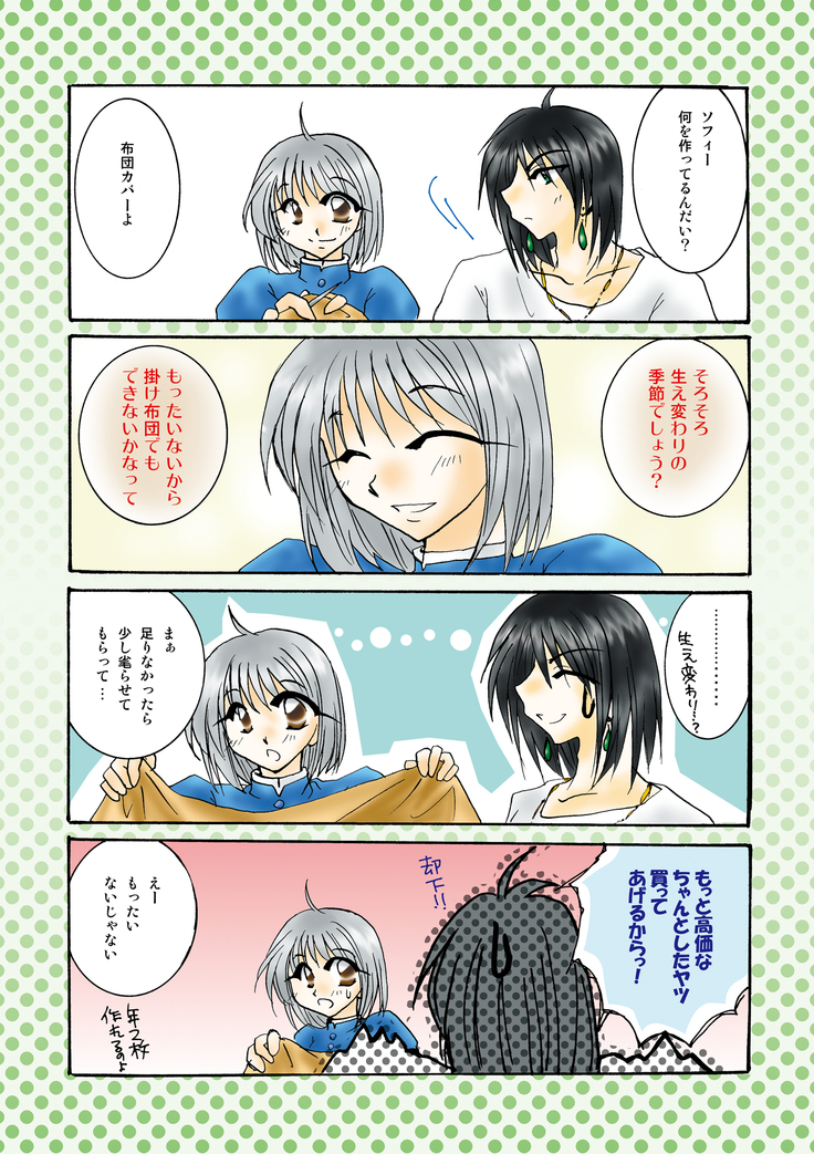 etc Movie ver.