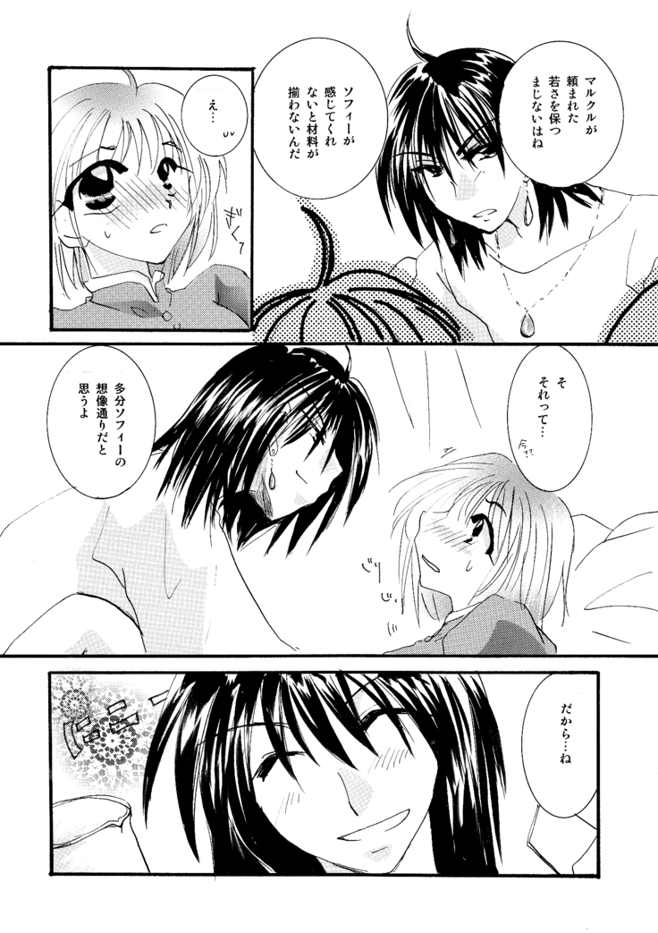 etc Movie ver.