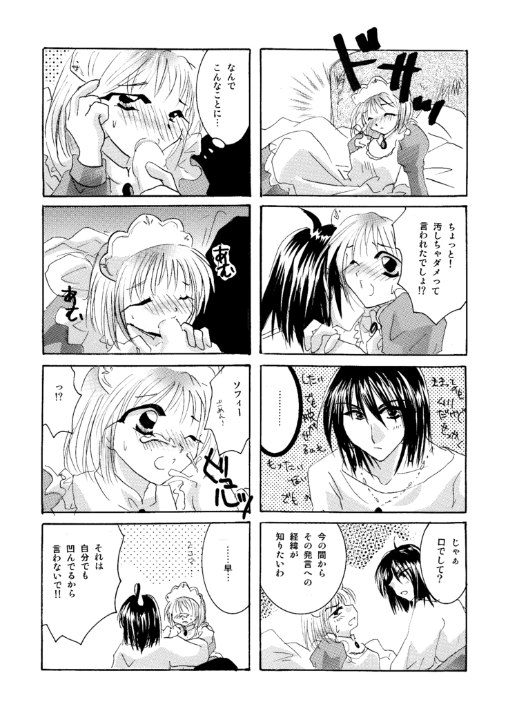 etc Movie ver.