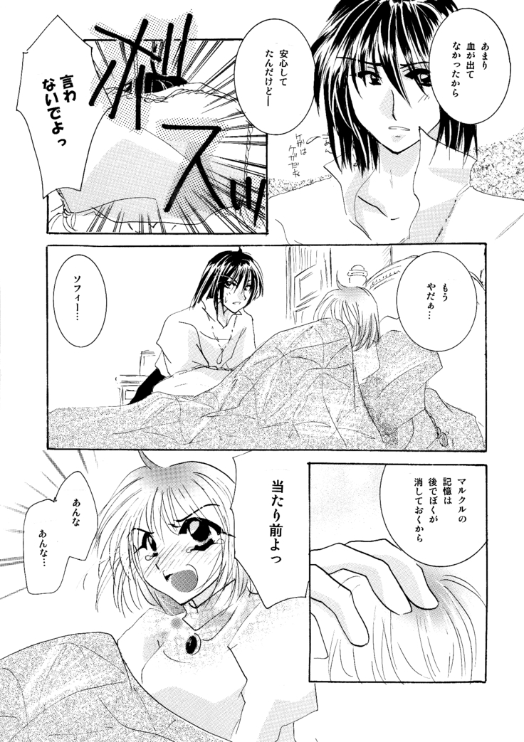 etc Movie ver.