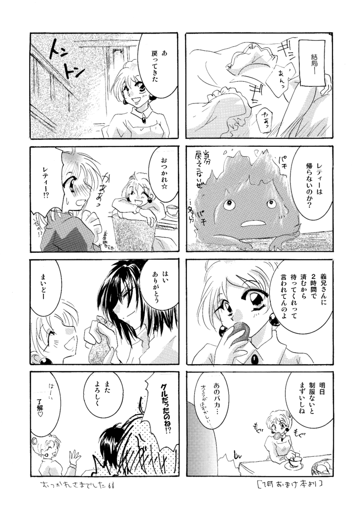 etc Movie ver.