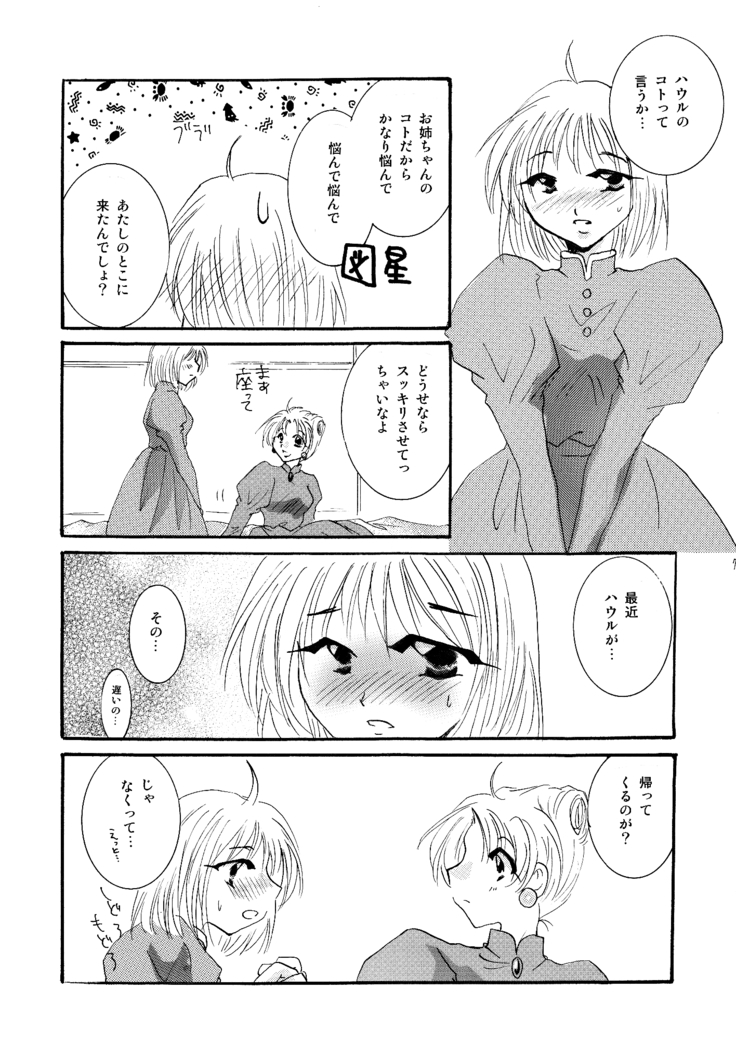 etc Movie ver.