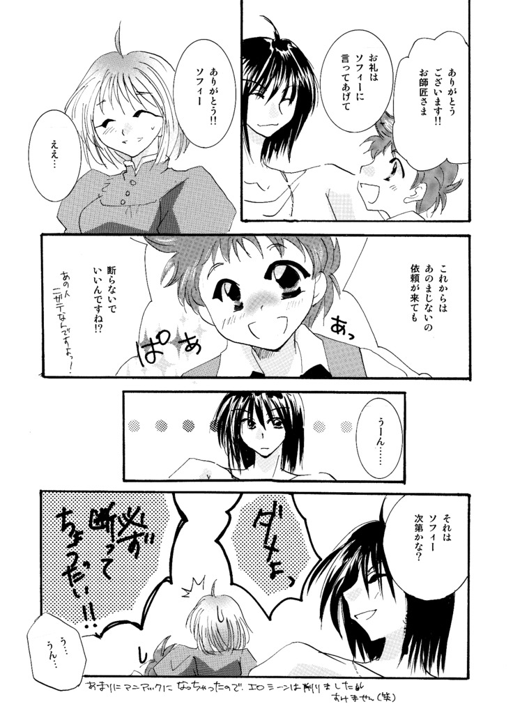 etc Movie ver.