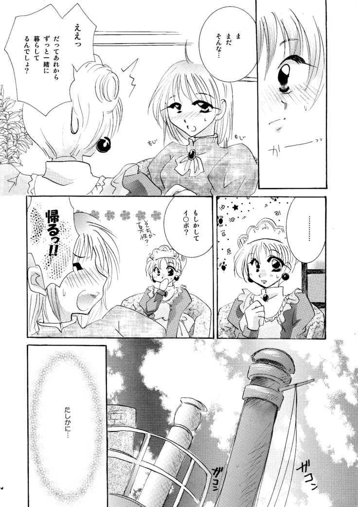 etc Movie ver.