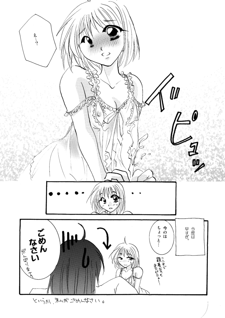 etc Movie ver.
