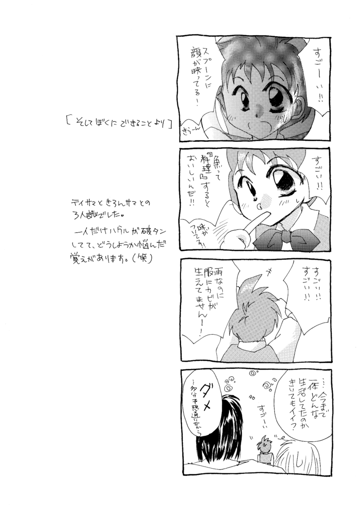 etc Movie ver.