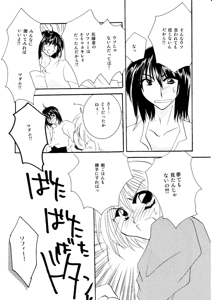 etc Movie ver.