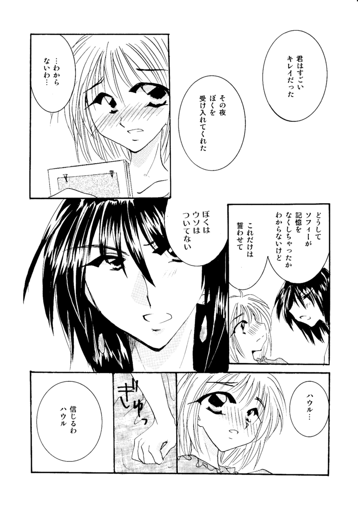 etc Movie ver.