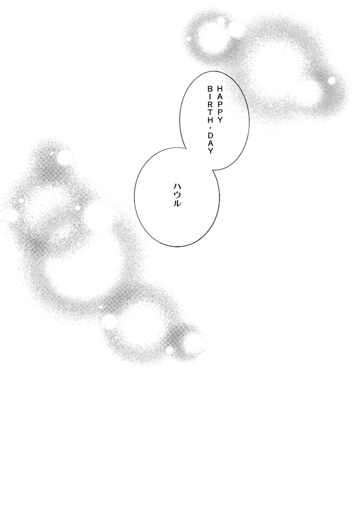 etc Movie ver.