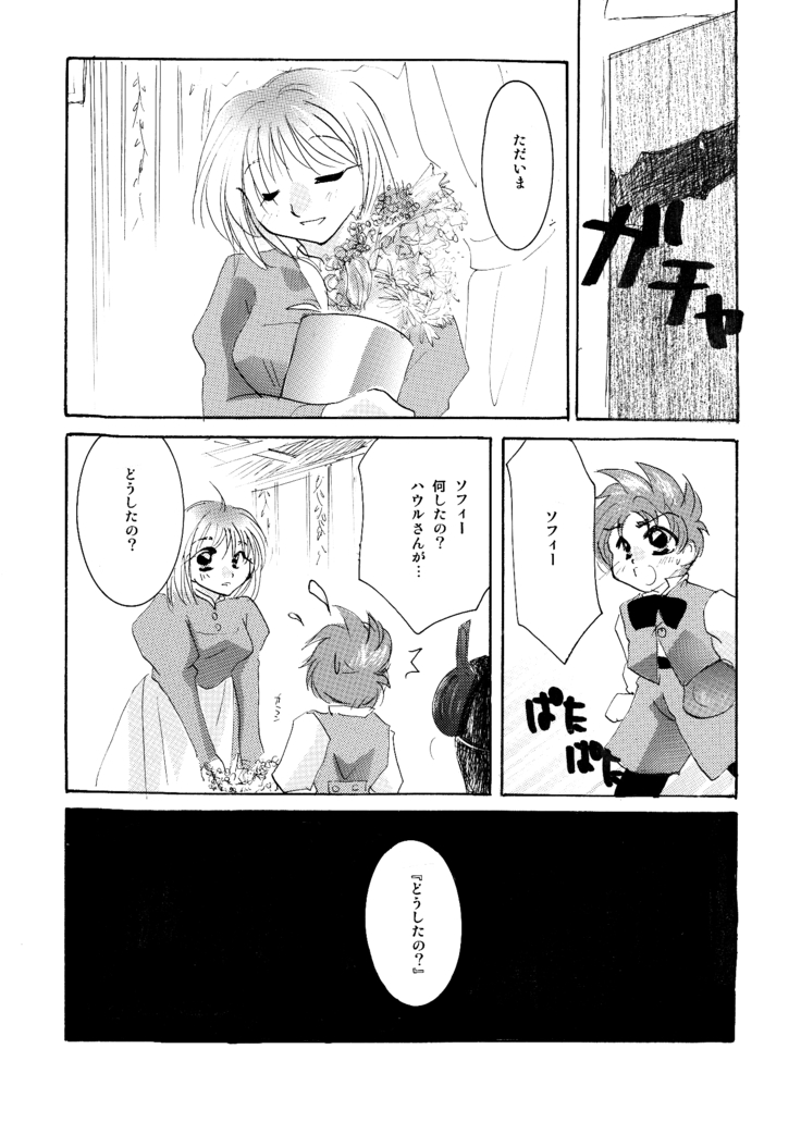 etc Movie ver.