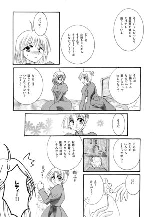 etc Movie ver. Page #83
