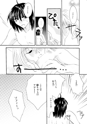 etc Movie ver. Page #118