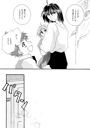 etc Movie ver. Page #50