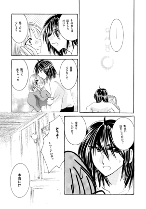etc Movie ver. Page #99
