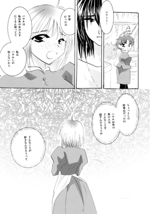 etc Movie ver. Page #96