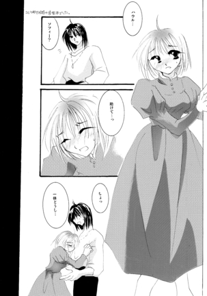 etc Movie ver. Page #56