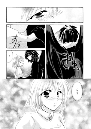 etc Movie ver. Page #29