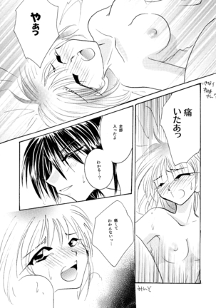 etc Movie ver. Page #69