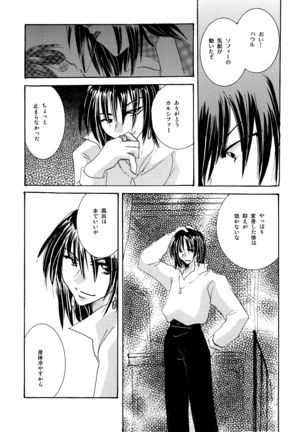 etc Movie ver. Page #160