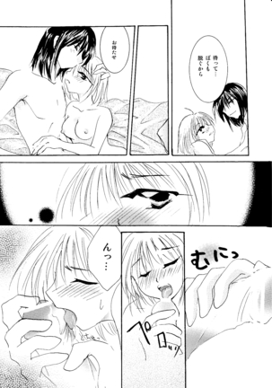 etc Movie ver. Page #116