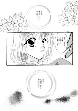 etc Movie ver. Page #91