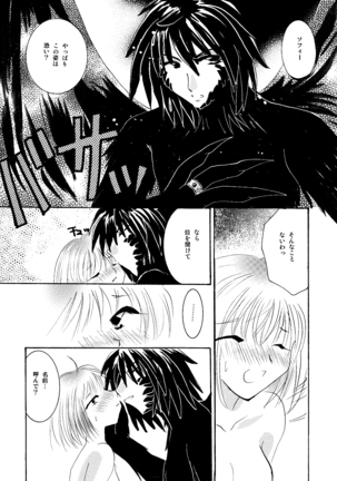 etc Movie ver. Page #33