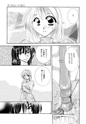etc Movie ver. Page #15