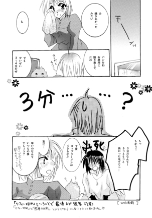 etc Movie ver. Page #164