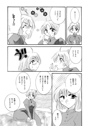 etc Movie ver. Page #82