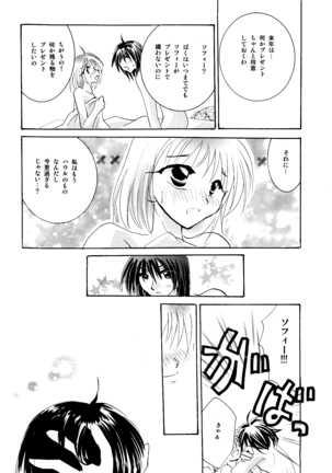 etc Movie ver. Page #109